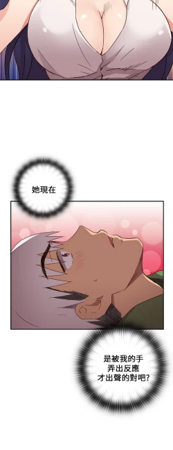 Page 442 of H校园 第一季1-10 ch.