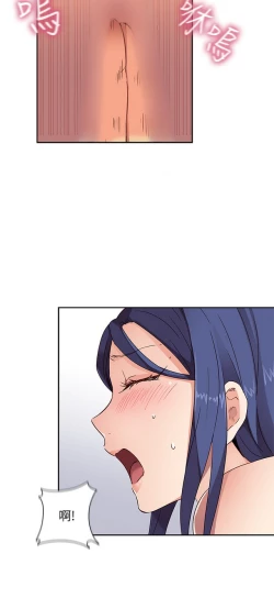 Page 444 of H校园 第一季1-10 ch.