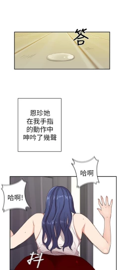 Page 446 of H校园 第一季1-10 ch.