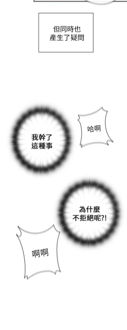 Page 448 of H校园 第一季1-10 ch.