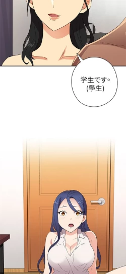 Page 453 of H校园 第一季1-10 ch.