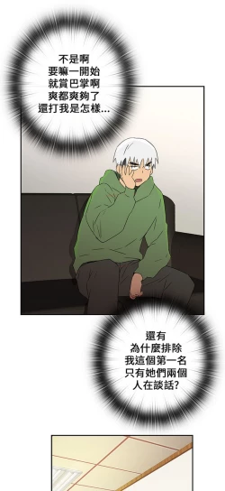 Page 458 of H校园 第一季1-10 ch.