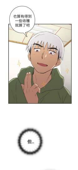 Page 461 of H校园 第一季1-10 ch.