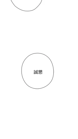 Page 475 of H校园 第一季1-10 ch.