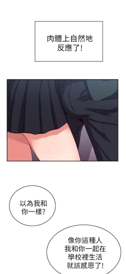 Page 47 of H校园 第一季1-10 ch.