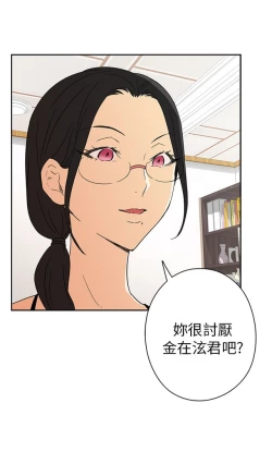 Page 484 of H校园 第一季1-10 ch.