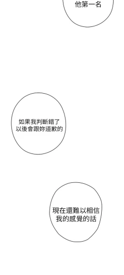 Page 487 of H校园 第一季1-10 ch.