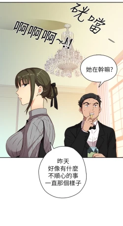 Page 493 of H校园 第一季1-10 ch.
