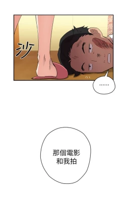 Page 510 of H校园 第一季1-10 ch.