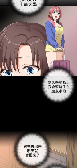 Page 516 of H校园 第一季1-10 ch.