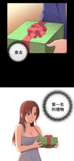 Page 518 of H校园 第一季1-10 ch.