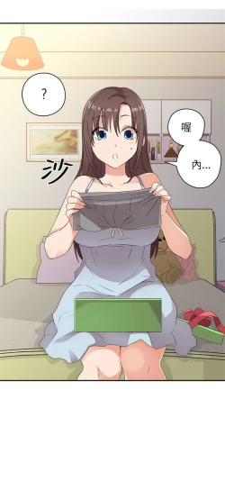 Page 524 of H校园 第一季1-10 ch.