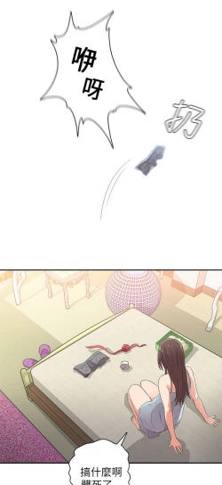 Page 525 of H校园 第一季1-10 ch.