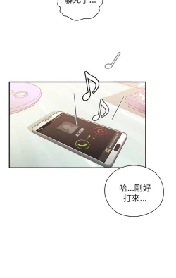 Page 526 of H校园 第一季1-10 ch.