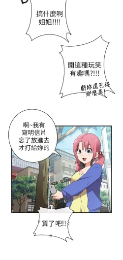 Page 528 of H校园 第一季1-10 ch.