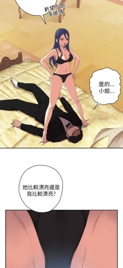 Page 536 of H校园 第一季1-10 ch.