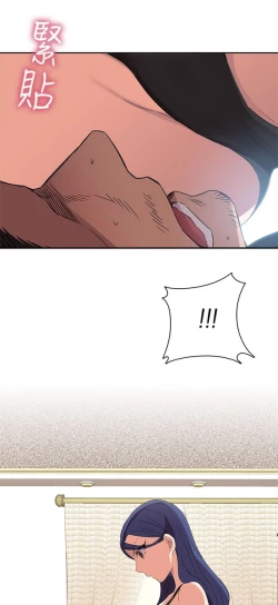 Page 538 of H校园 第一季1-10 ch.