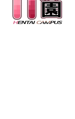 Page 545 of H校园 第一季1-10 ch.