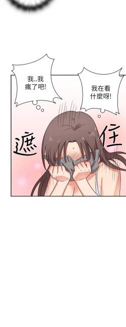 Page 548 of H校园 第一季1-10 ch.