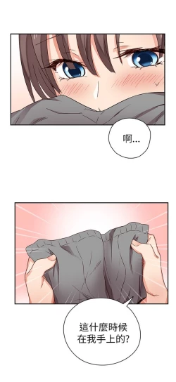 Page 549 of H校园 第一季1-10 ch.