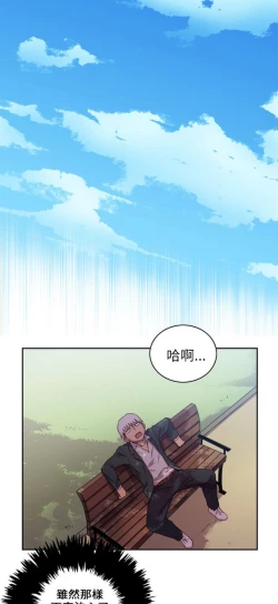 Page 55 of H校园 第一季1-10 ch.