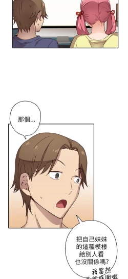 Page 562 of H校园 第一季1-10 ch.