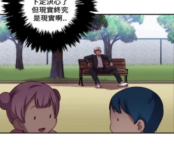 Page 56 of H校园 第一季1-10 ch.