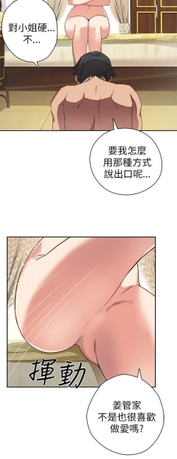 Page 574 of H校园 第一季1-10 ch.