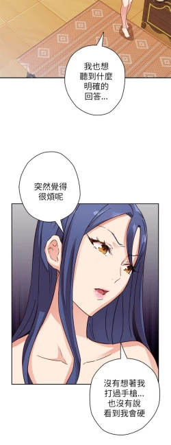 Page 591 of H校园 第一季1-10 ch.