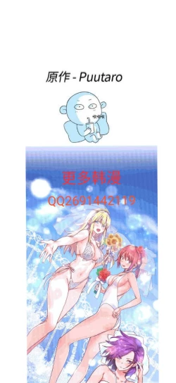 Page 596 of H校园 第一季1-10 ch.