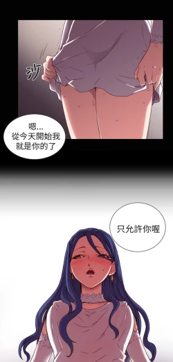 Page 62 of H校园 第一季1-10 ch.