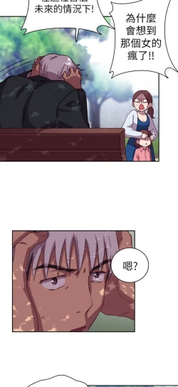 Page 65 of H校园 第一季1-10 ch.