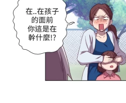 Page 66 of H校园 第一季1-10 ch.