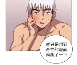 Page 70 of H校园 第一季1-10 ch.