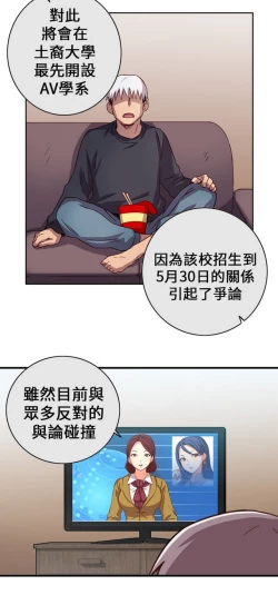 Page 74 of H校园 第一季1-10 ch.