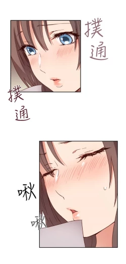 Page 83 of H校园 第一季1-10 ch.