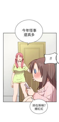 Page 84 of H校园 第一季1-10 ch.