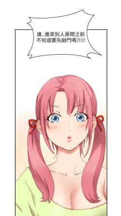 Page 85 of H校园 第一季1-10 ch.