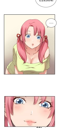 Page 88 of H校园 第一季1-10 ch.