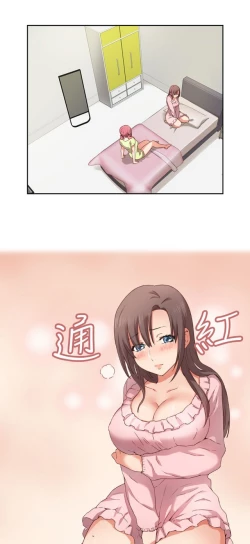 Page 97 of H校园 第一季1-10 ch.