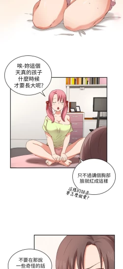 Page 98 of H校园 第一季1-10 ch.