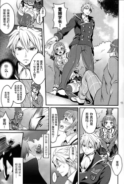 Page 12 of Tousaku to kaikan no kari ana