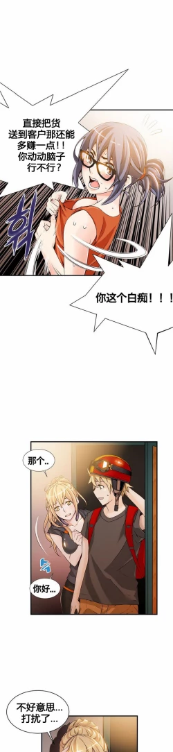 Page 181 of Kill the Dead Bastard Ch.0-18