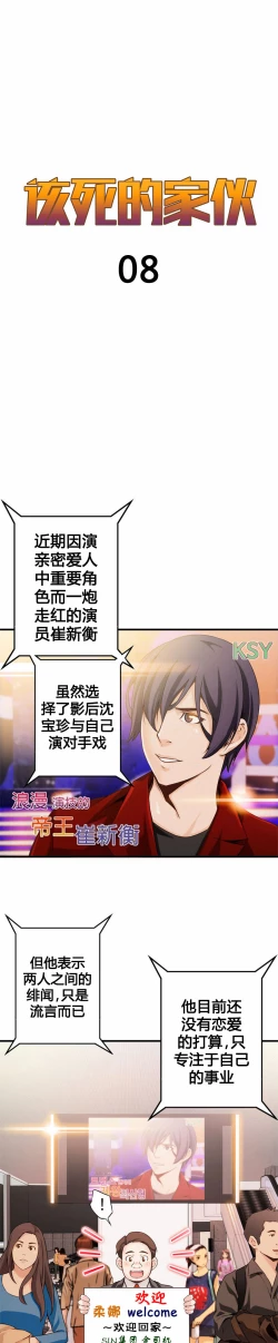 Page 199 of Kill the Dead Bastard Ch.0-18