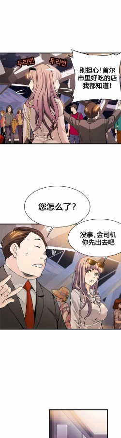 Page 201 of Kill the Dead Bastard Ch.0-18