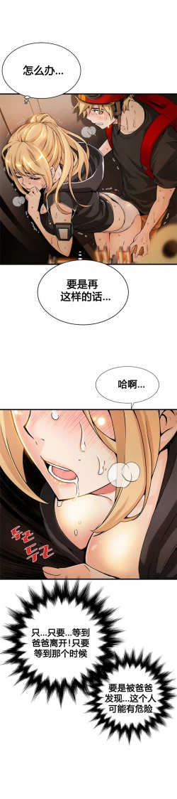 Page 209 of Kill the Dead Bastard Ch.0-18