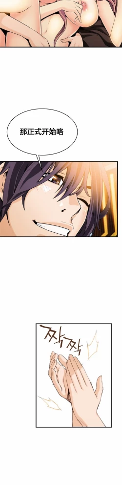 Page 240 of Kill the Dead Bastard Ch.0-18