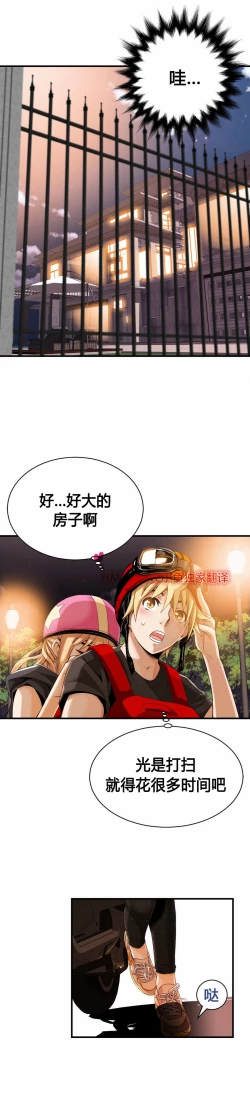 Page 248 of Kill the Dead Bastard Ch.0-18