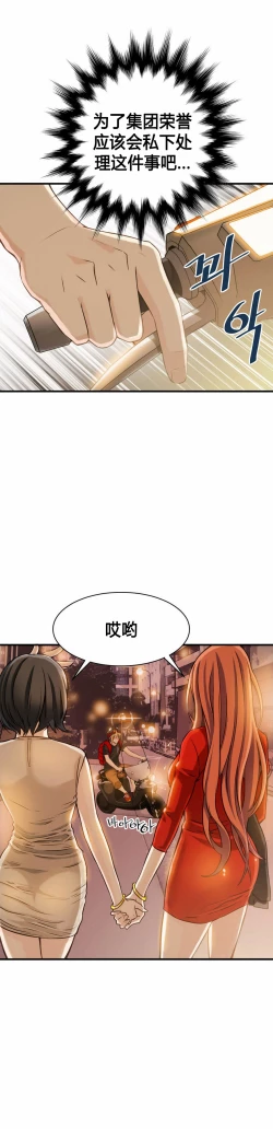 Page 255 of Kill the Dead Bastard Ch.0-18