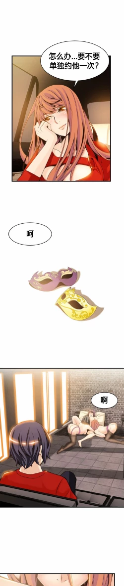 Page 261 of Kill the Dead Bastard Ch.0-18